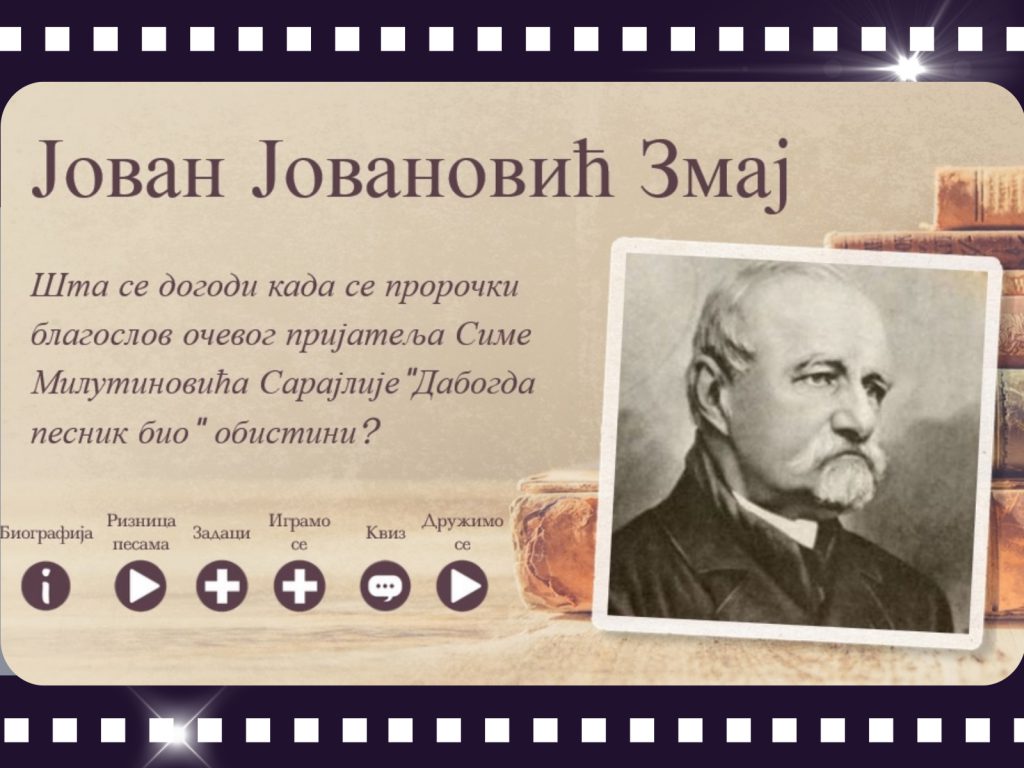 Ала је леп овај свет by Biljana Popović - Ourboox.com