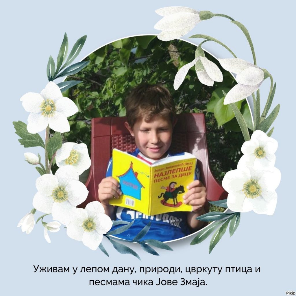 Ала је леп овај свет by Biljana Popović - Ourboox.com