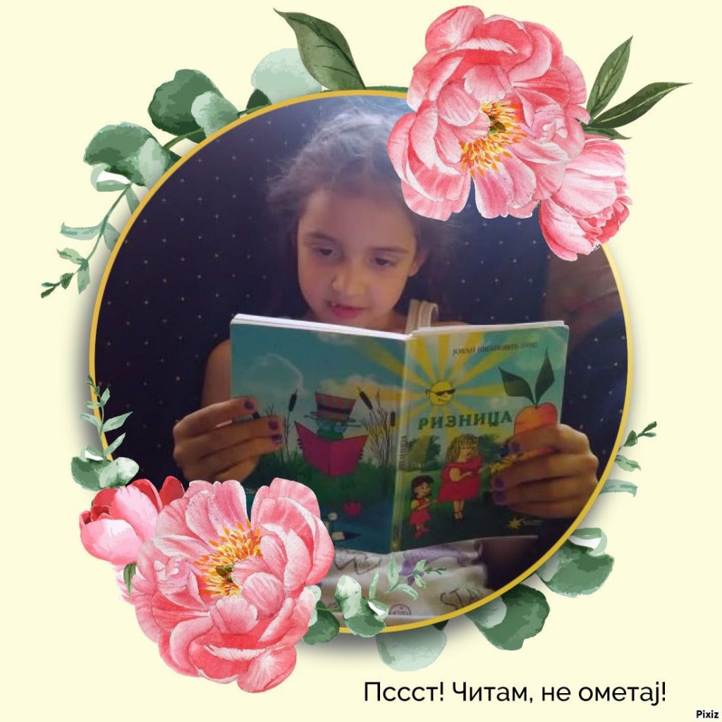 Ала је леп овај свет by Biljana Popović - Ourboox.com