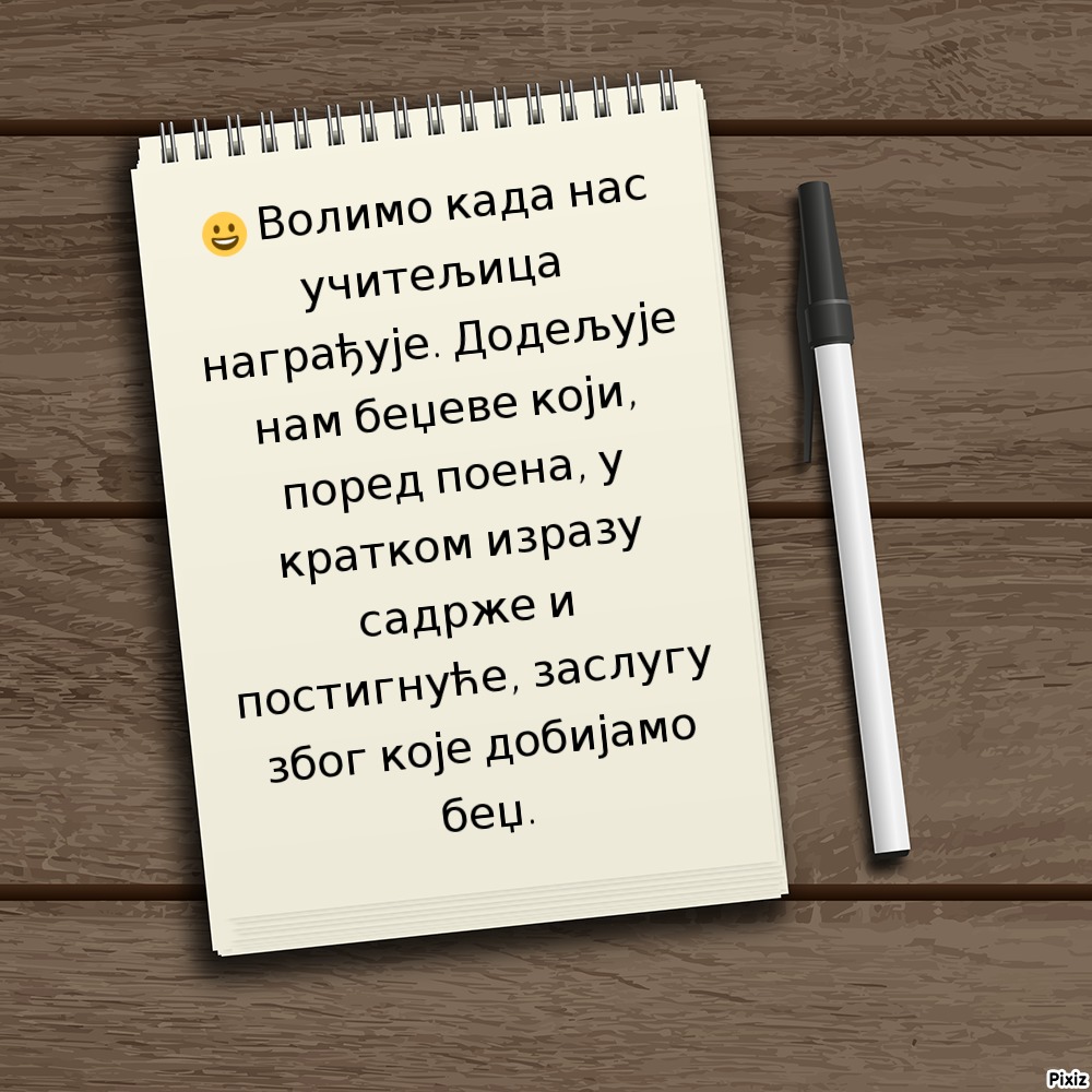Ала је леп овај свет by Biljana Popović - Ourboox.com