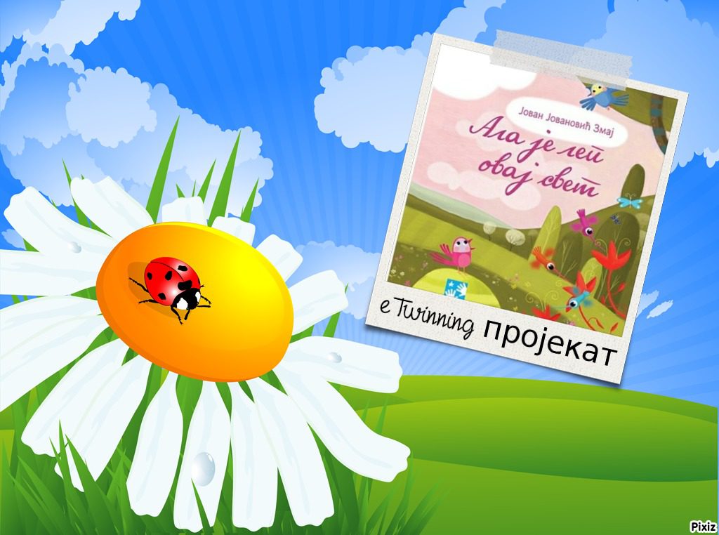 Ала је леп овај свет by Biljana Popović - Ourboox.com