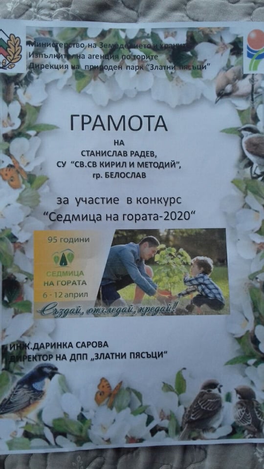 Седмица на гората 2020 by Denka Koleva - Illustrated by 5 ЦОУД група - Ourboox.com