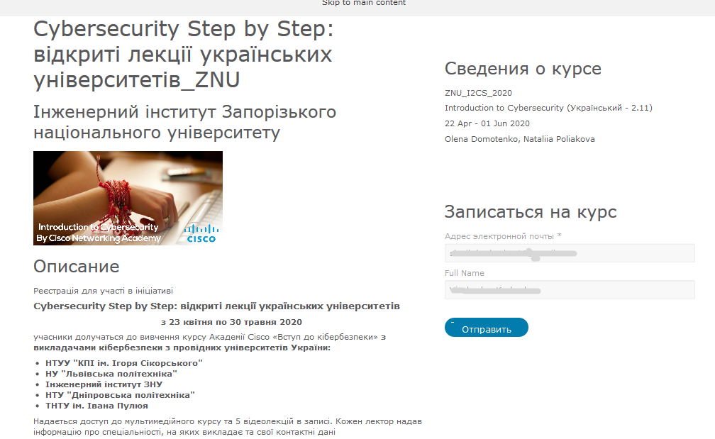 Вступ до кібербезпеки В’ячеслава Каркуші - Ілюстрував В’ячеслав Каркуша - Ourboox.com