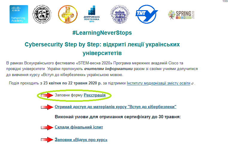 Вступ до кібербезпеки В’ячеслава Каркуші - Ілюстрував В’ячеслав Каркуша - Ourboox.com