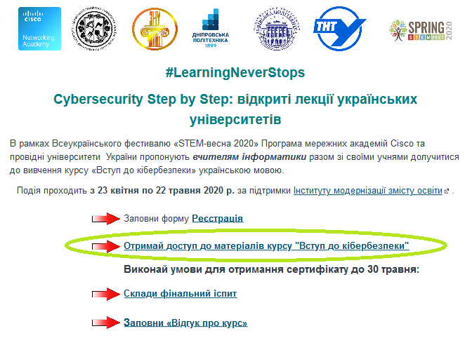 Вступ до кібербезпеки В’ячеслава Каркуші - Ілюстрував В’ячеслав Каркуша - Ourboox.com