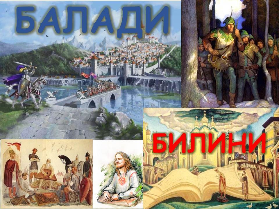 Зарубіжна література 7 клас by Natasha - Ourboox.com
