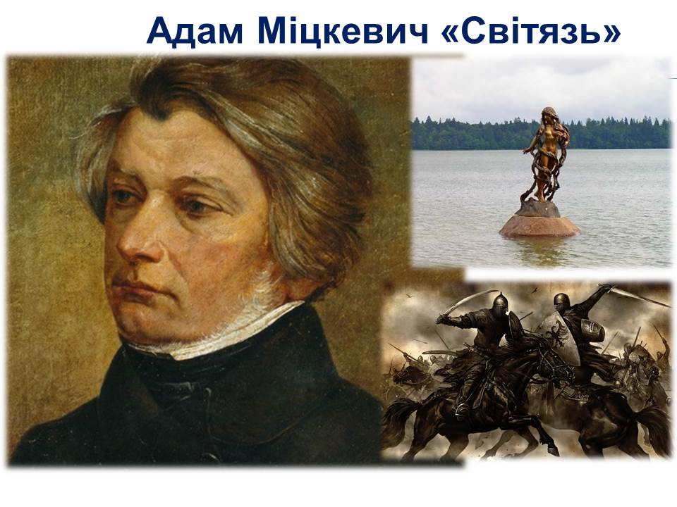 Зарубіжна література 7 клас by Natasha - Ourboox.com