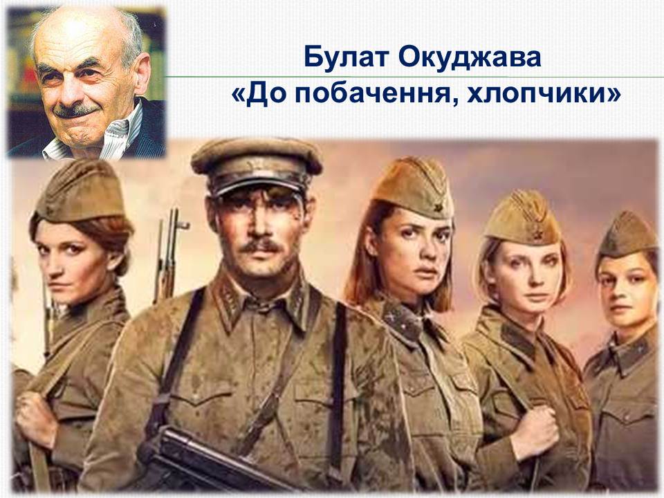 Зарубіжна література 7 клас by Natasha - Ourboox.com