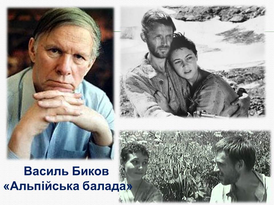 Зарубіжна література 7 клас by Natasha - Ourboox.com