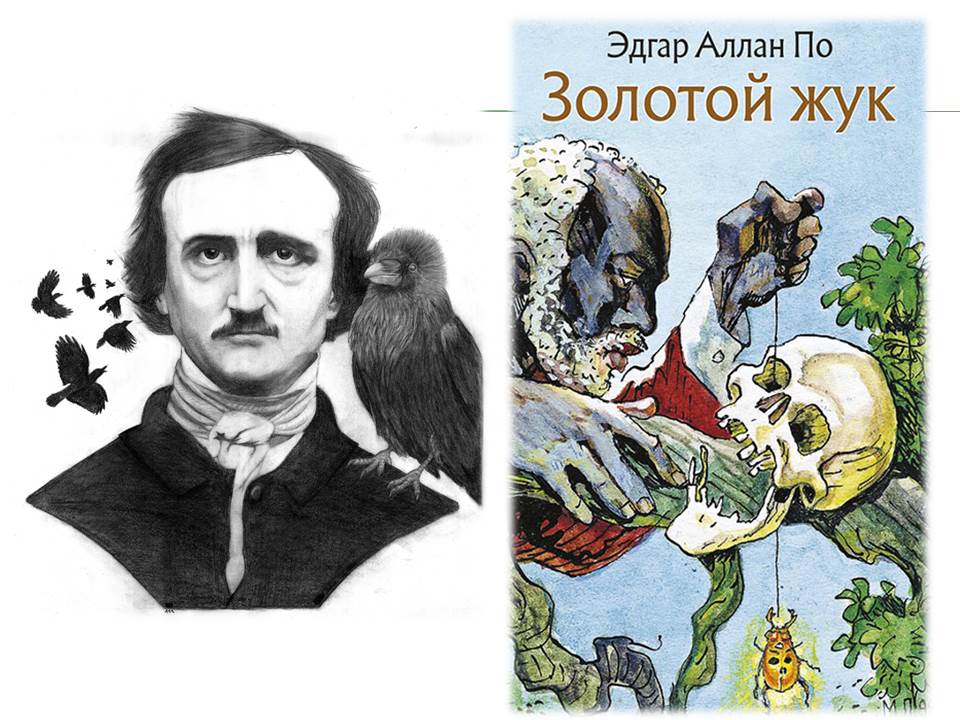 Зарубіжна література 7 клас by Natasha - Ourboox.com