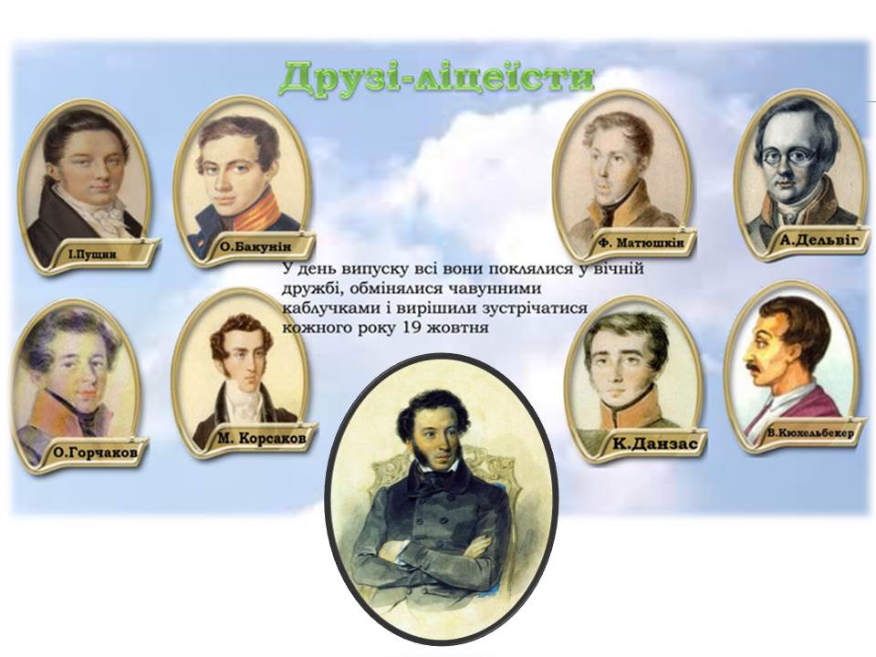 Зарубіжна література 7 клас by Natasha - Ourboox.com