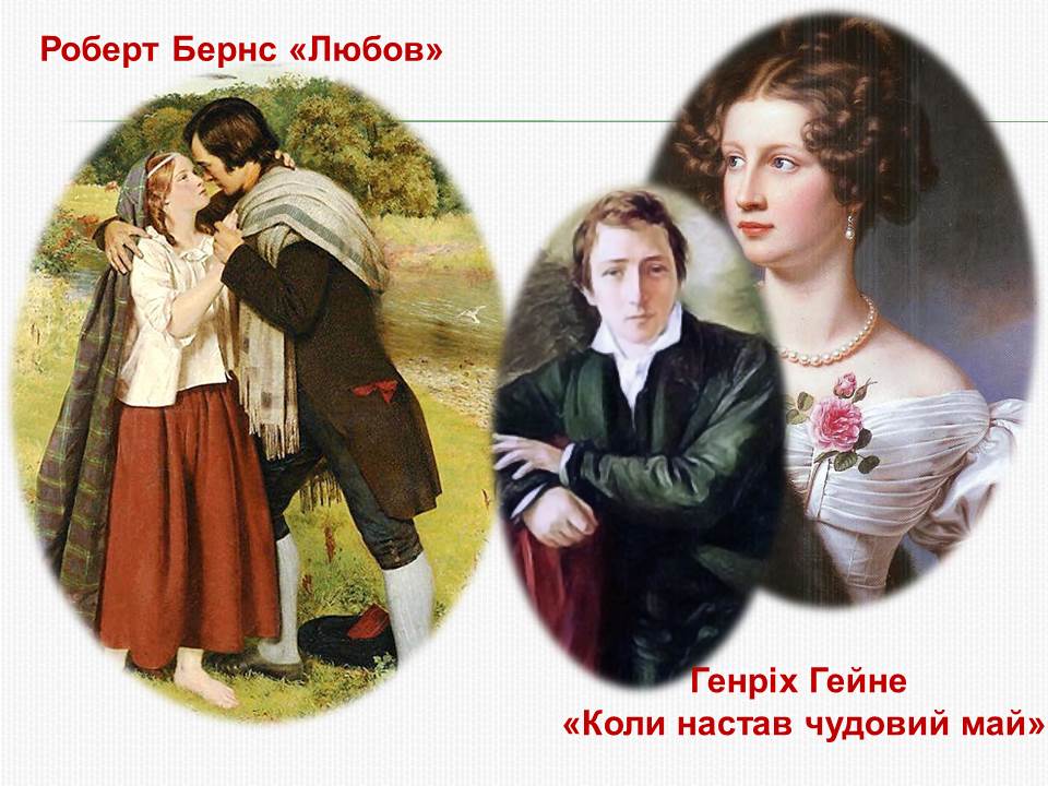Зарубіжна література 7 клас by Natasha - Ourboox.com