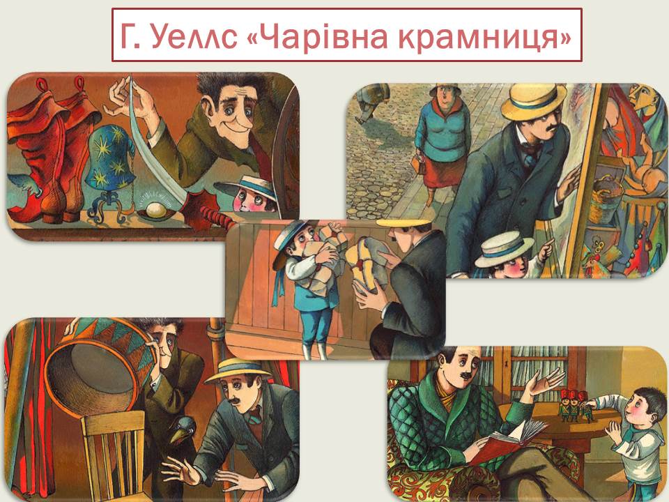 Зарубіжна література 7 клас by Natasha - Ourboox.com