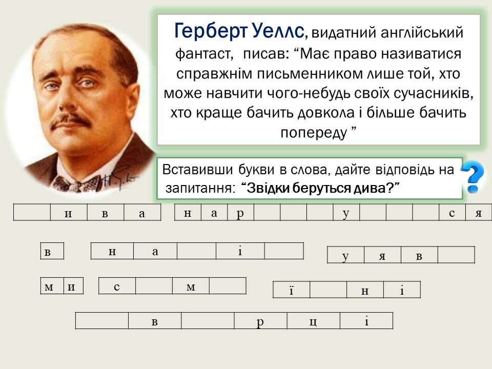 Зарубіжна література 7 клас by Natasha - Ourboox.com