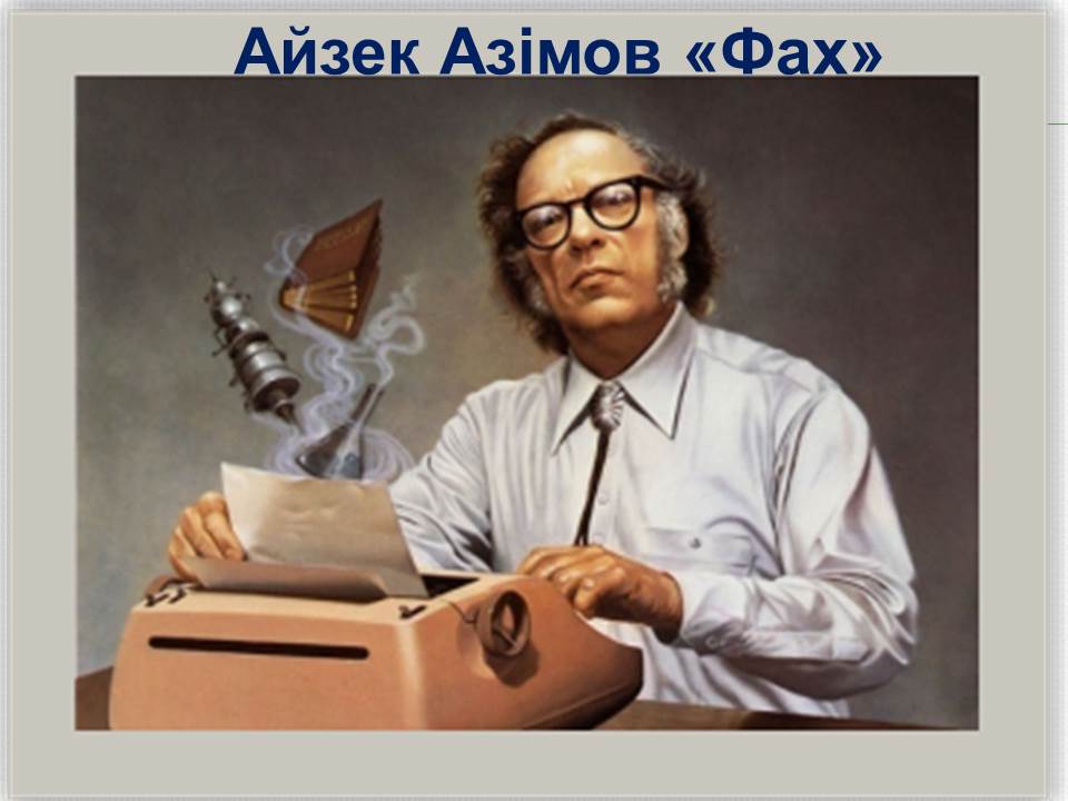 Зарубіжна література 7 клас by Natasha - Ourboox.com