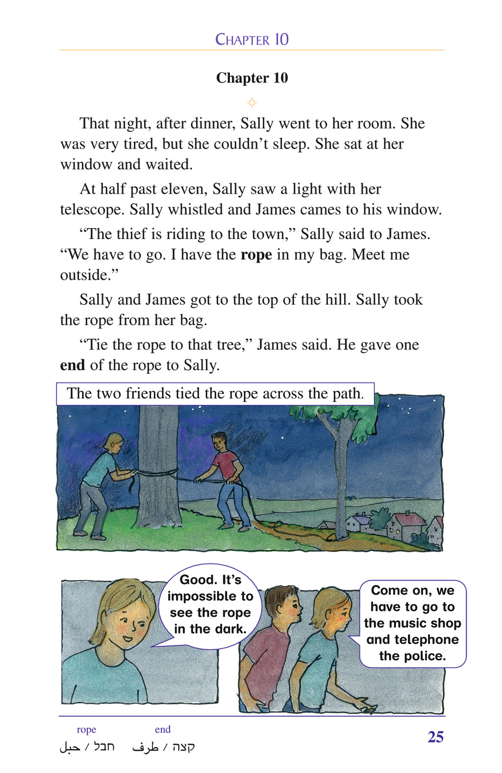 message in the sky-book report by kim ben david - Illustrated by kim ben david - Ourboox.com