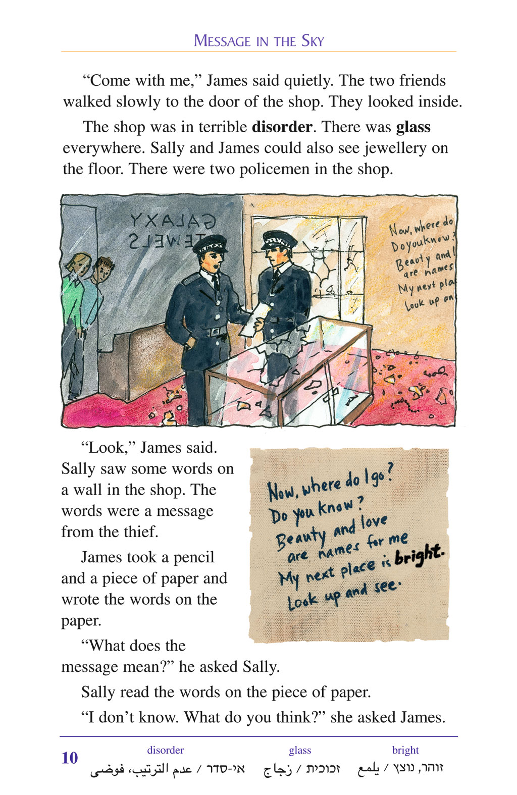 message in the sky-book report by kim ben david - Illustrated by kim ben david - Ourboox.com