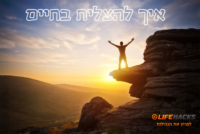 טיפים להצלחה בחיים by manar - Illustrated by מנאר עאמר - Ourboox.com טיפים להצלחה בחיים by manar - Illustrated by מנאר עאמר - Ourboox.com