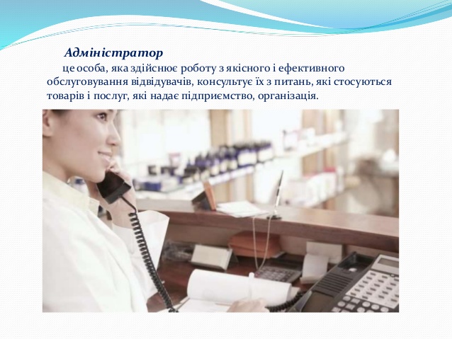 Професії за спеціальністю: Оператор комп’ютерного набору. Адміністратор by Oksana - Ourboox.com