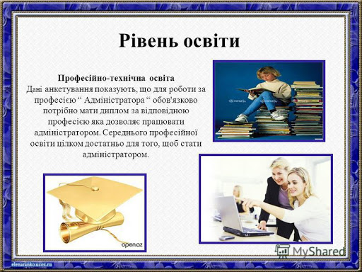 Професії за спеціальністю: Оператор комп’ютерного набору. Адміністратор by Oksana - Ourboox.com