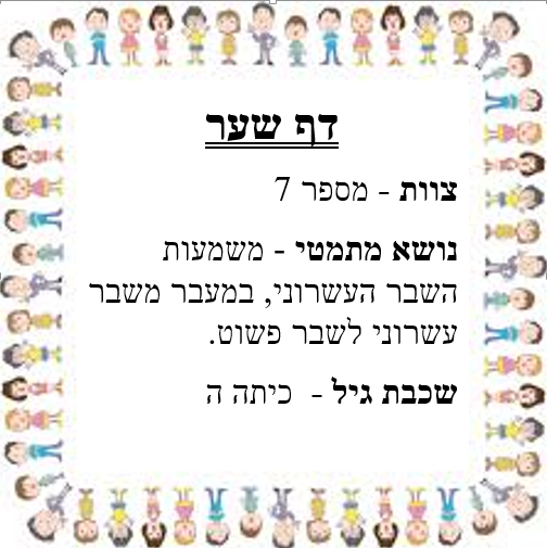 נושאים במתמטיקה בסיבה טכנו’ מתקדמת by loureen hayek - Ourboox.com