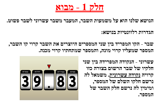 נושאים במתמטיקה בסיבה טכנו’ מתקדמת by loureen hayek - Ourboox.com