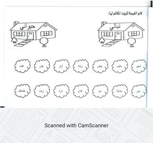 الصحّي صح by yara - Illustrated by الصحّي صح - Ourboox.com