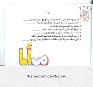 الصحّي صح by yara - Illustrated by الصحّي صح - Ourboox.com