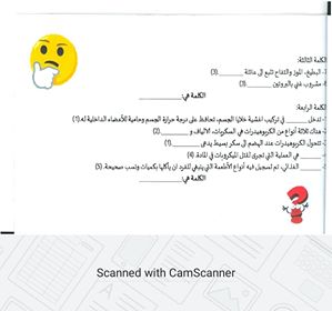الصحّي صح by yara - Illustrated by الصحّي صح - Ourboox.com