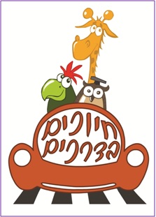 סדרת חיוכים בדרכים by אסתי עצמוני - Illustrated by אסתי עצמוני - Ourboox.com סדרת חיוכים בדרכים by אסתי עצמוני - Illustrated by אסתי עצמוני - Ourboox.com