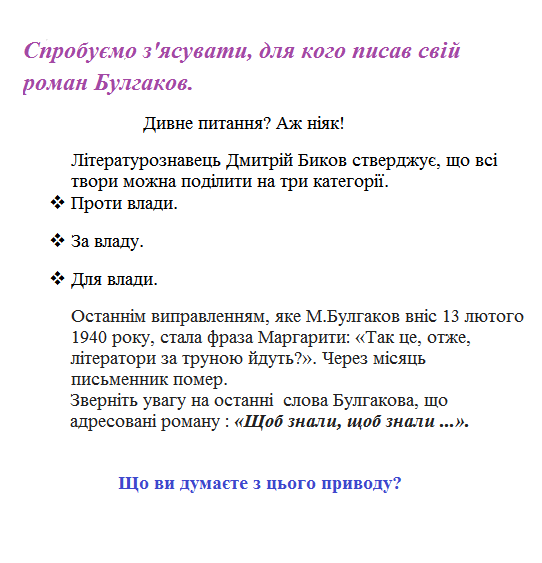 Щоб знали, щоб ЗНАЛИ by violeta - Ourboox.com