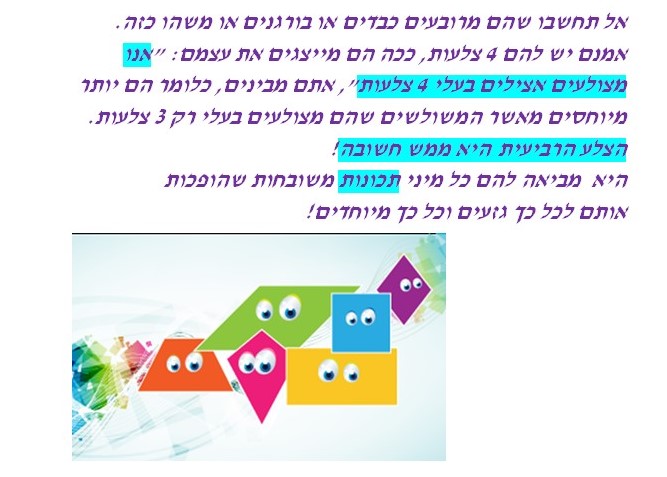 “ידיעון משפחת המרובעים”- ה”ג אימפריה by efrt haroni - Ourboox.com