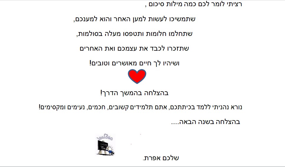 “ידיעון משפחת המרובעים”- ה”ג אימפריה by efrt haroni - Ourboox.com
