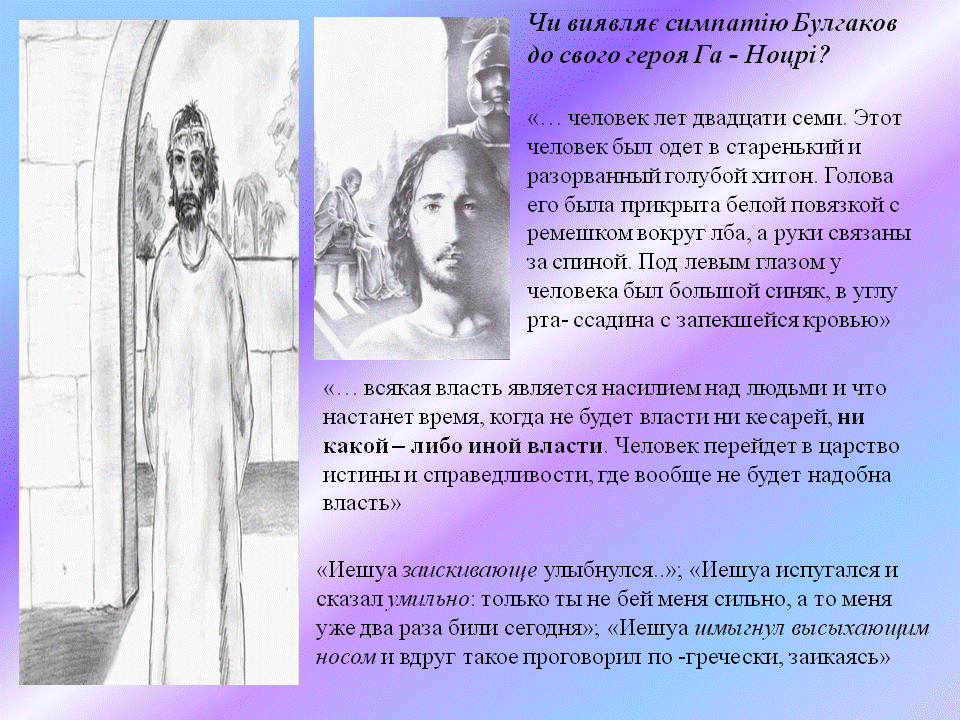Щоб знали, щоб ЗНАЛИ by violeta - Ourboox.com