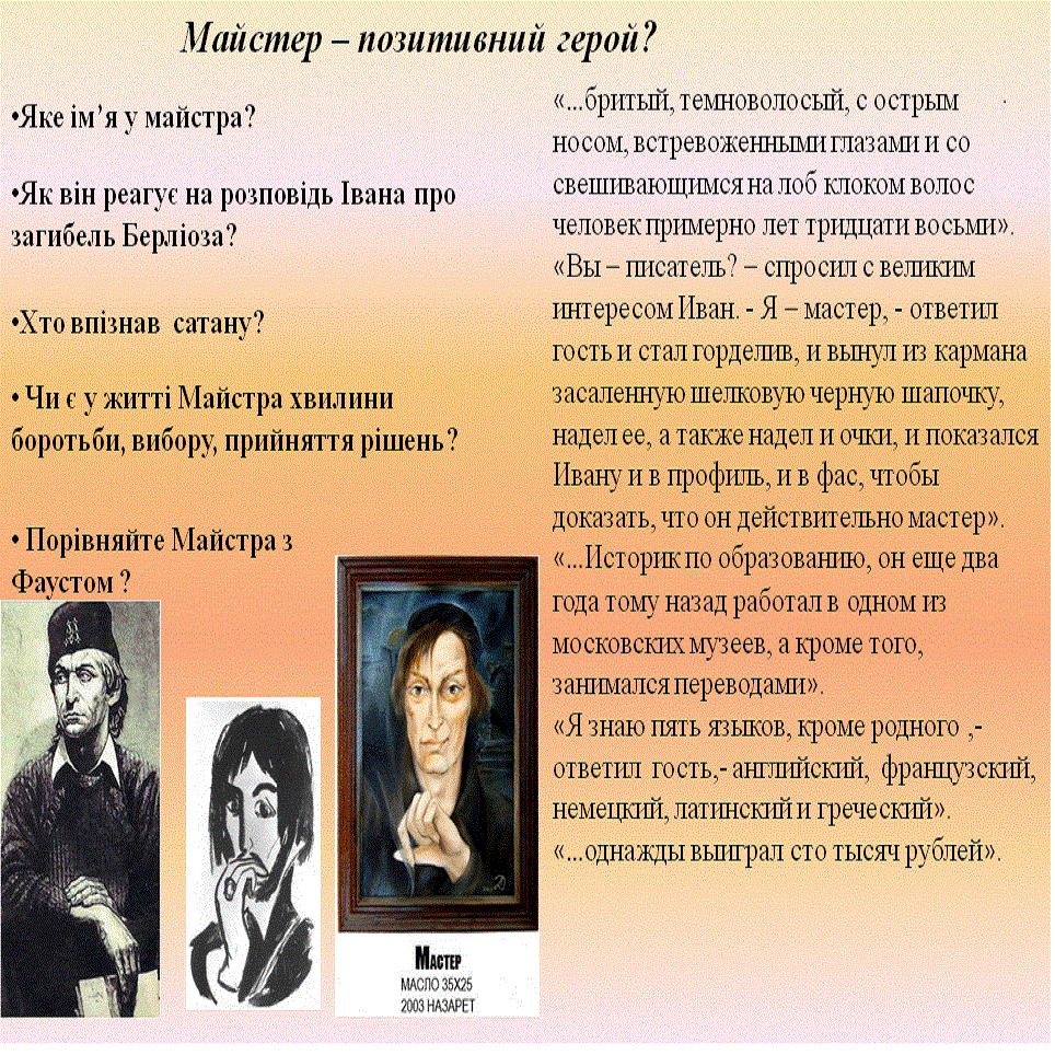 Щоб знали, щоб ЗНАЛИ by violeta - Ourboox.com