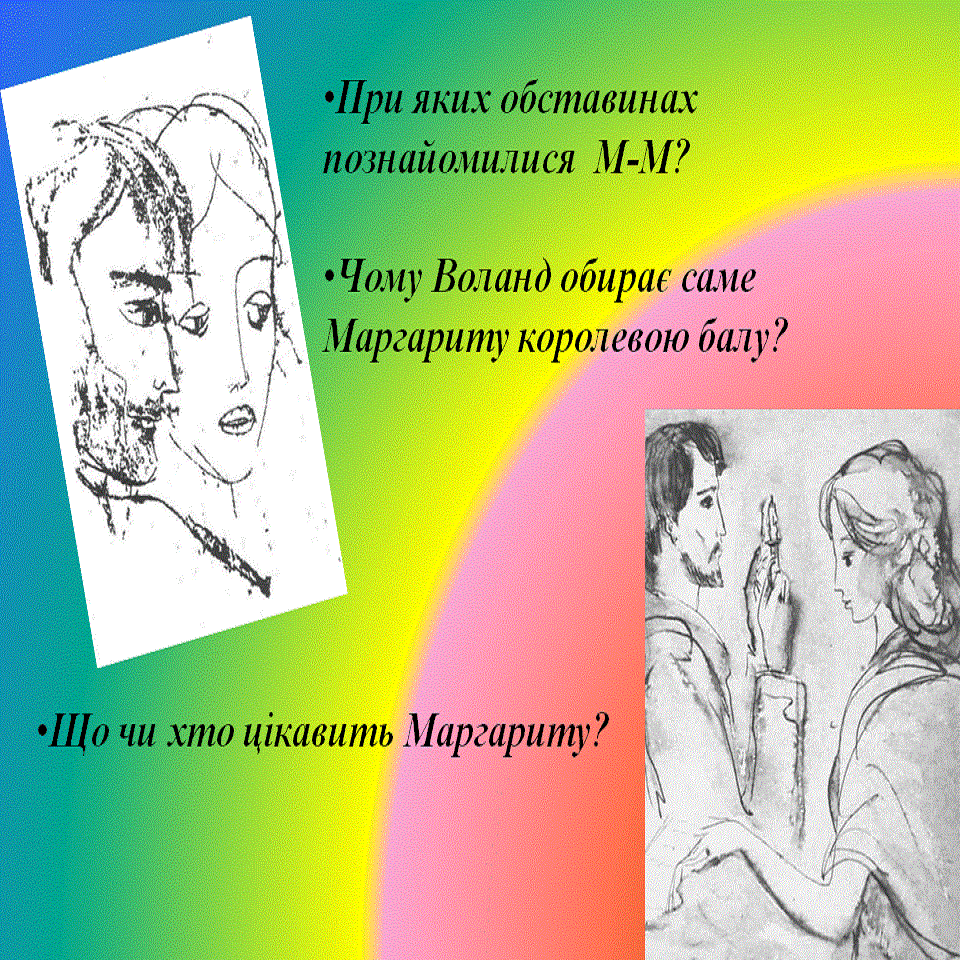 Щоб знали, щоб ЗНАЛИ by violeta - Ourboox.com