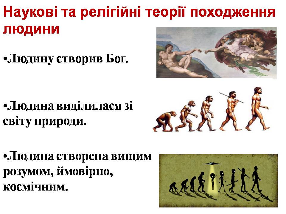 Життя людей у первісні часи by Людмила Горбонос - Ourboox.com