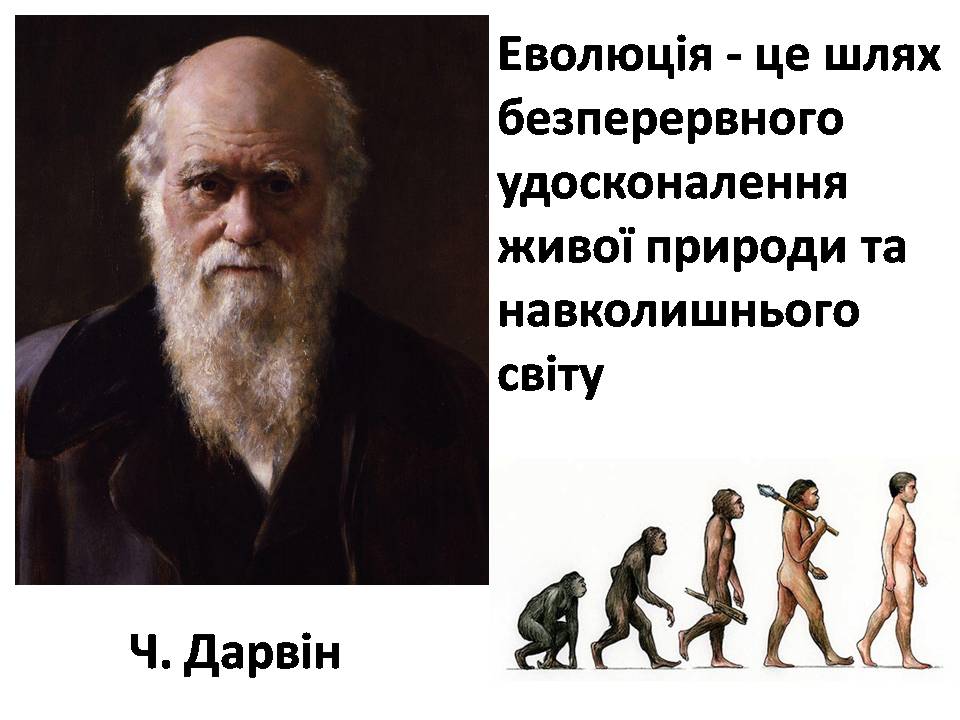 Життя людей у первісні часи by Людмила Горбонос - Ourboox.com