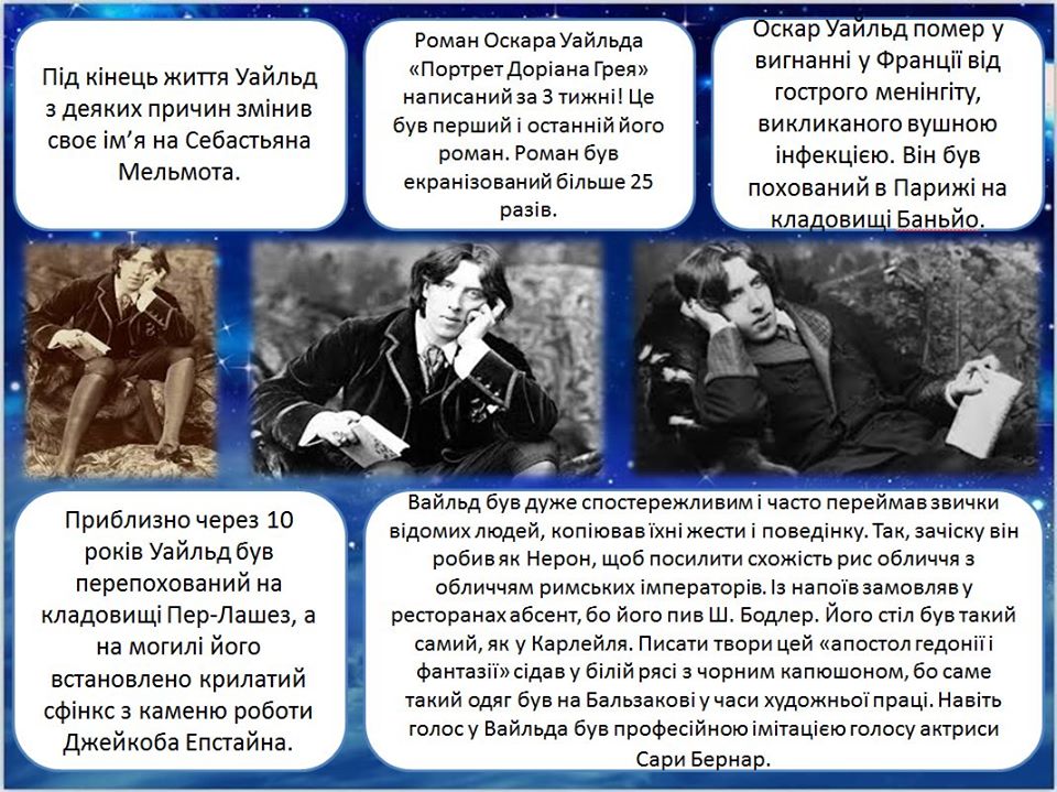 Портрет Доріана Грея by Ninel S - Illustrated by "Портрет Доріана Грея" - Ourboox.com