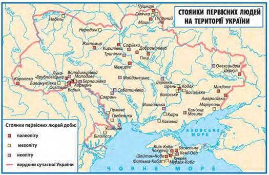 Життя людей у первісні часи by Людмила Горбонос - Ourboox.com
