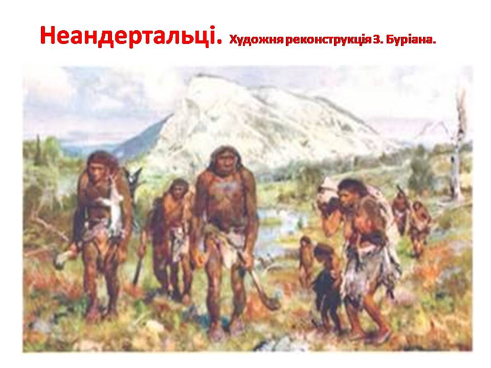 Життя людей у первісні часи by Людмила Горбонос - Ourboox.com