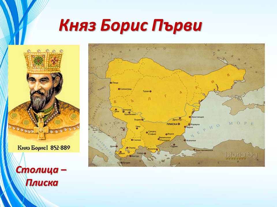 Български владетели.Първо българско царство - Ourboox
