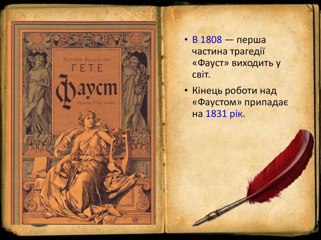Через століття by violeta - Ourboox.com