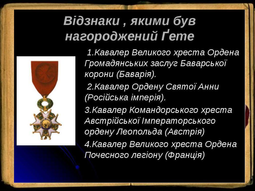 Через століття by violeta - Ourboox.com