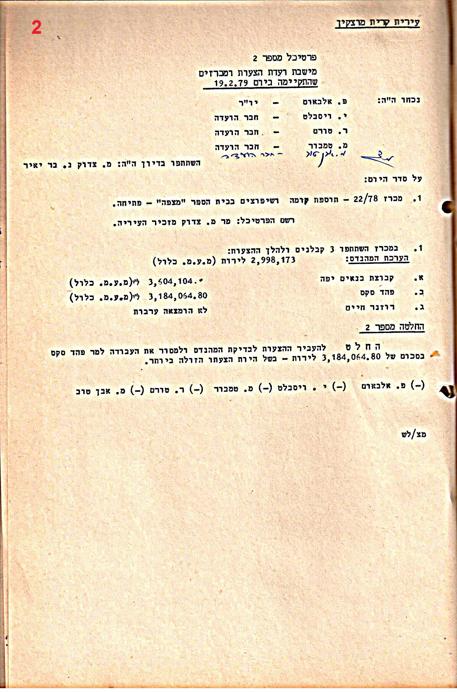 פרוטוקול 28 – ועדות – 9.11.83 – 24.1.79 מכרזים by riki deri - Illustrated by מוזיאון בית גרושקביץ / כרך 28 - Ourboox.com