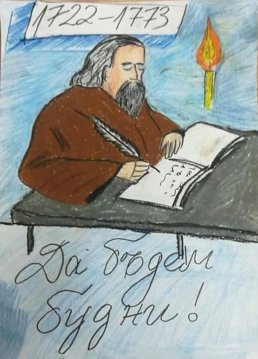 Първи ноември – Ден на народните будители by Dimana Petrova - Illustrated by Ученици на Първо СУ "Свети Седмочисленици" гр. Търговище - Ourboox.com