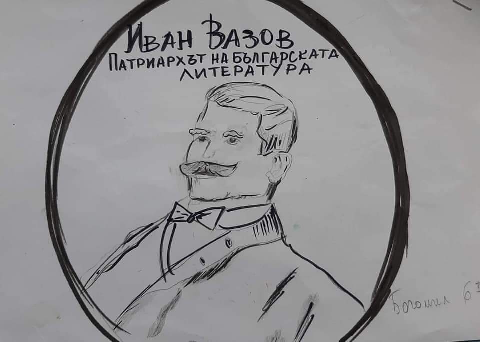 Първи ноември – Ден на народните будители by Dimana Petrova - Illustrated by Ученици на Първо СУ "Свети Седмочисленици" гр. Търговище - Ourboox.com