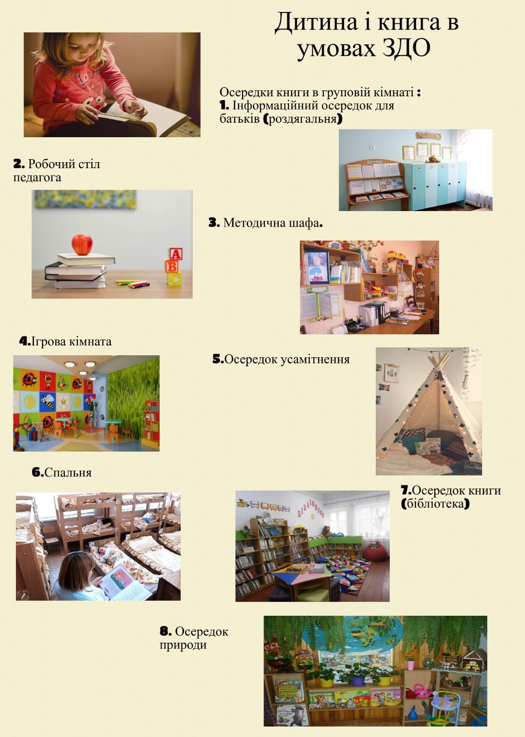 Навчально-методичний посібник by ДМіК - Illustrated by - Ourboox.com
