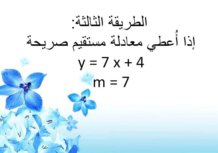 الدالة الخطية by gena mahameed - Illustrated by غنى محمد محاميد - Ourboox.com