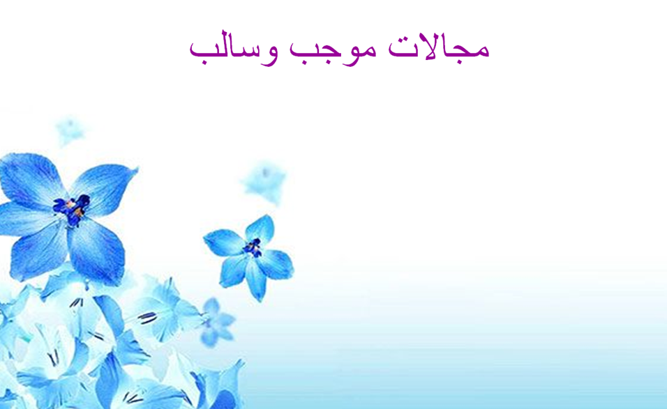 الدالة الخطية by gena mahameed - Illustrated by غنى محمد محاميد - Ourboox.com